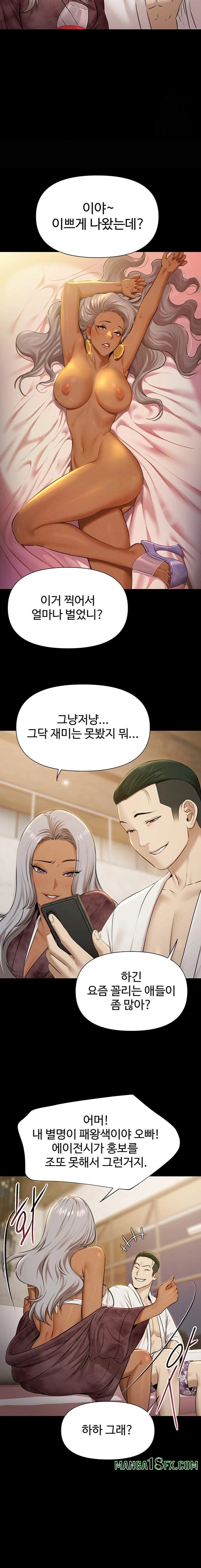 Pool Party Raw - Chapter 4 [photo 19] - MangaPorn