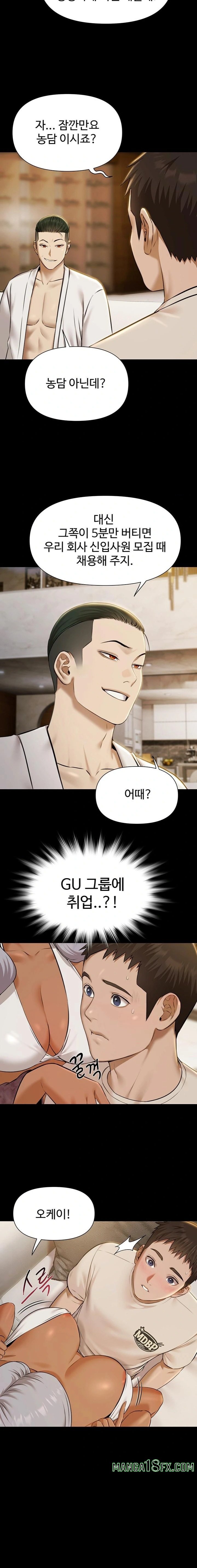 Pool Party Raw - Chapter 4 [photo 22] - MangaPorn