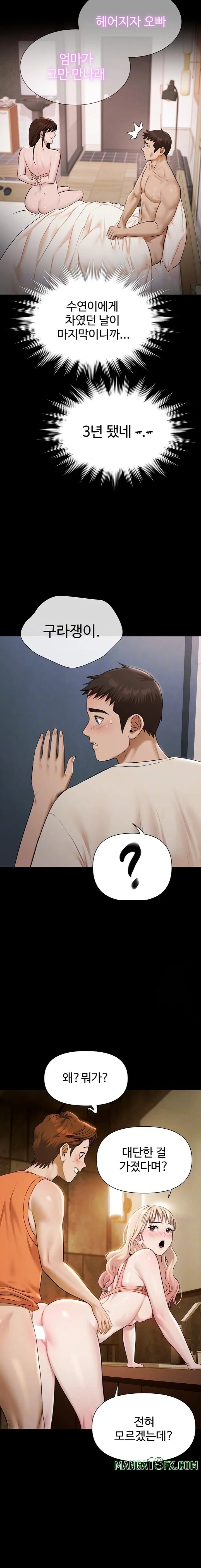 Pool Party Raw - Chapter 4 [photo 4] - MangaPorn