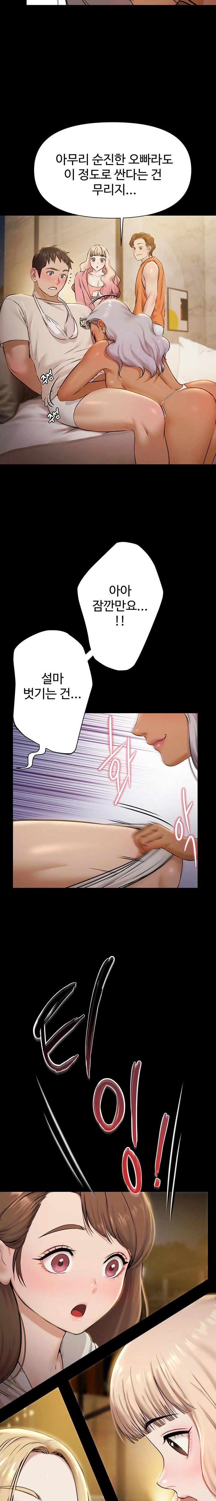 Pool Party Raw - Chapter 5 [photo 11] - MangaPorn