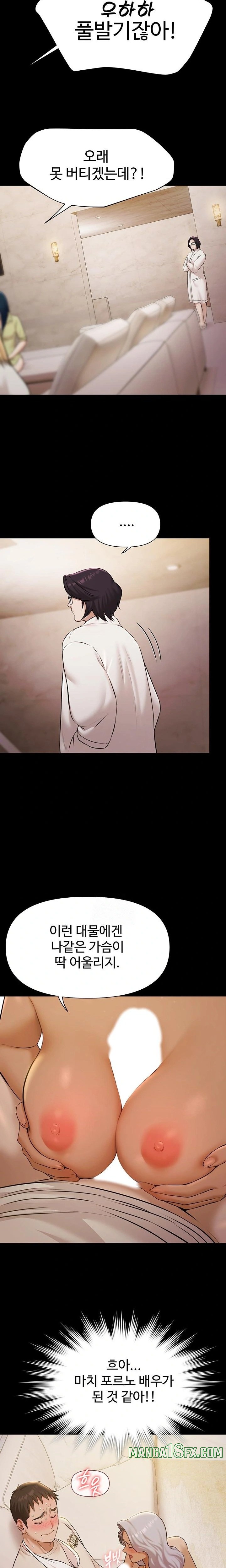 Pool Party Raw - Chapter 5 [photo 13] - MangaPorn