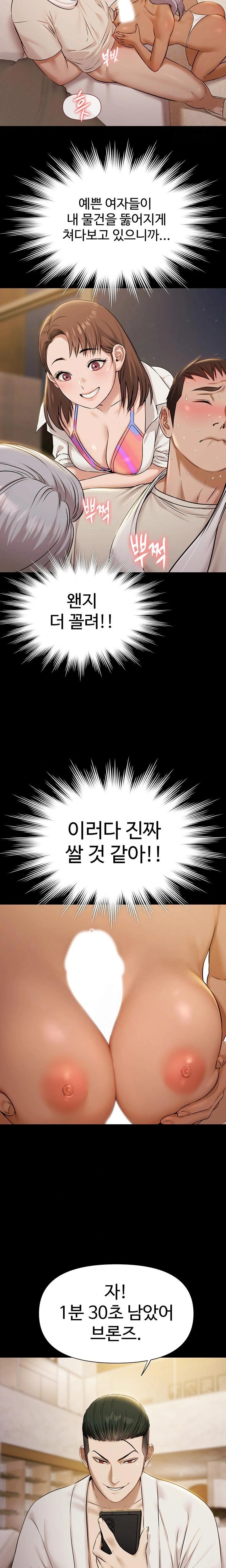 Pool Party Raw - Chapter 5 [photo 14] - MangaPorn