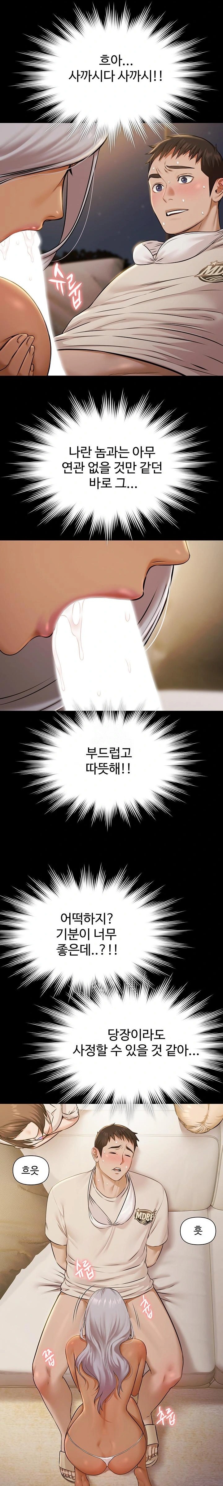 Pool Party Raw - Chapter 5 [photo 16] - MangaPorn