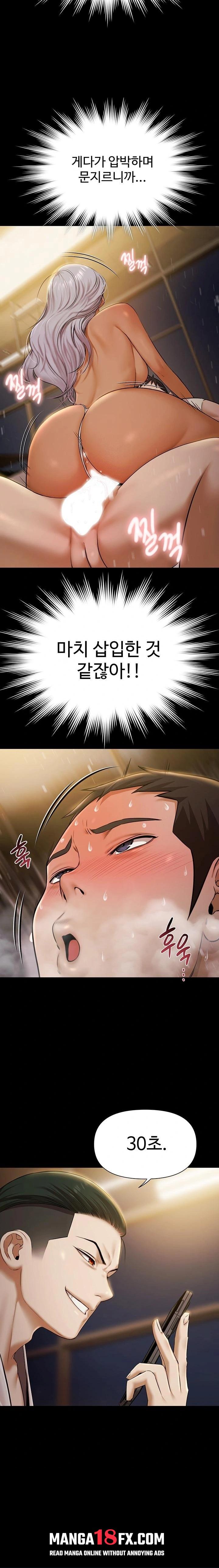 Pool Party Raw - Chapter 5 [photo 19] - MangaPorn