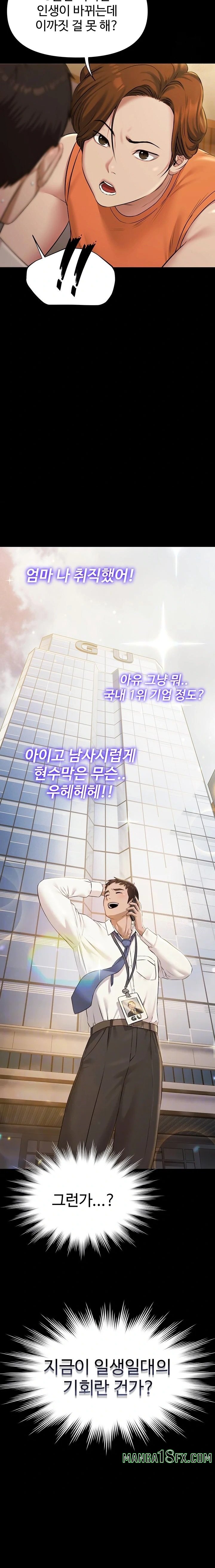 Pool Party Raw - Chapter 5 [photo 3] - MangaPorn