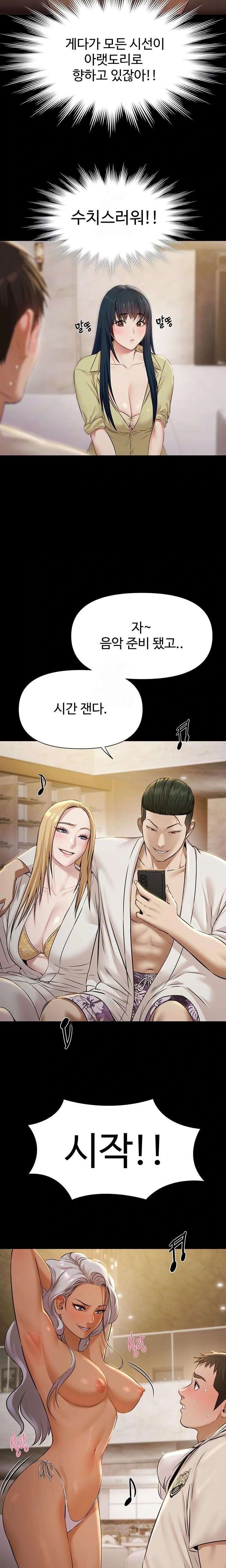 Pool Party Raw - Chapter 5 [photo 5] - MangaPorn