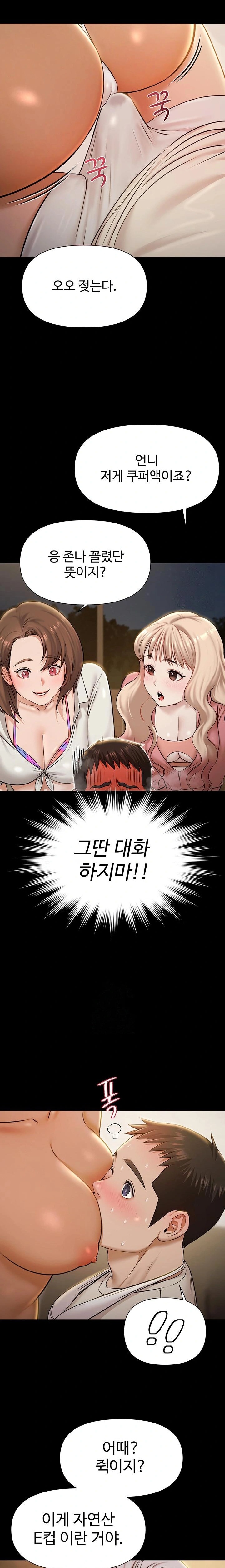 Pool Party Raw - Chapter 5 [photo 8] - MangaPorn