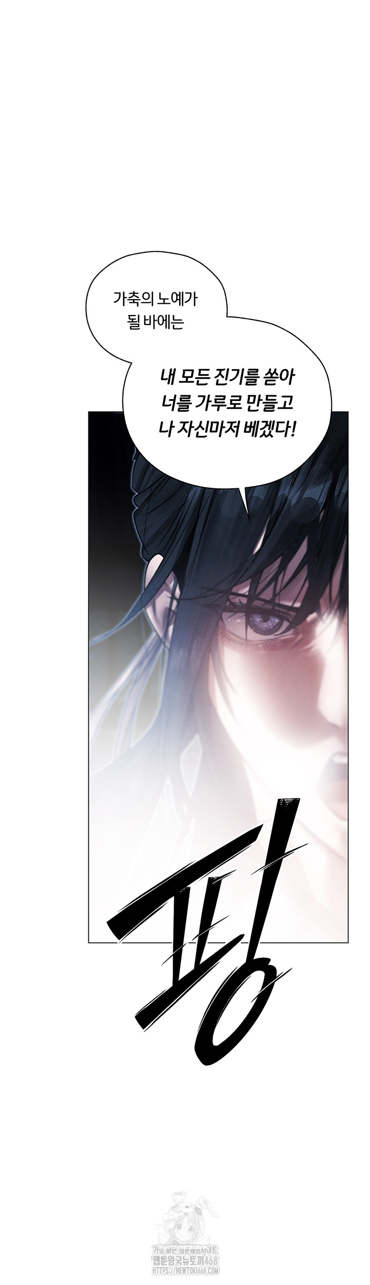 MILF Hunting In Another World Raw - Chapter 98 [photo 18] - MangaPorn