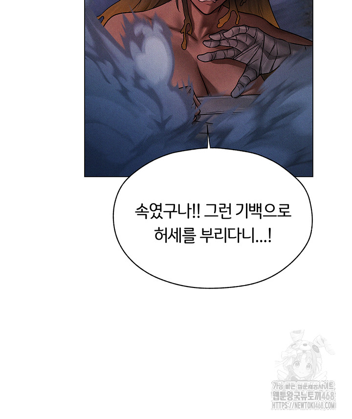 MILF Hunting In Another World Raw - Chapter 98 [photo 20] - MangaPorn