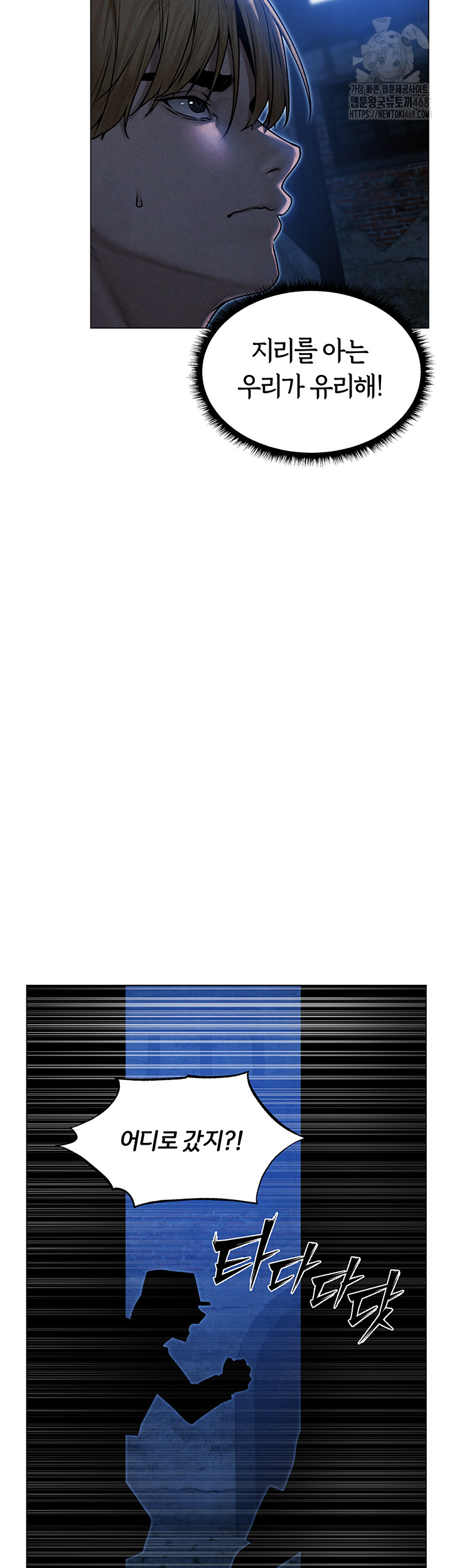 MILF Hunting In Another World Raw - Chapter 98 [photo 23] - MangaPorn