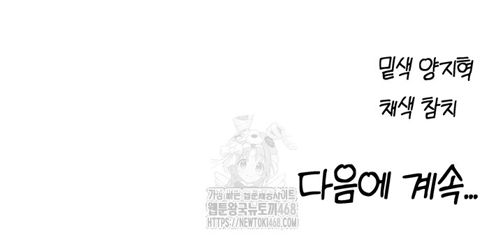 MILF Hunting In Another World Raw - Chapter 98 [photo 50] - MangaPorn