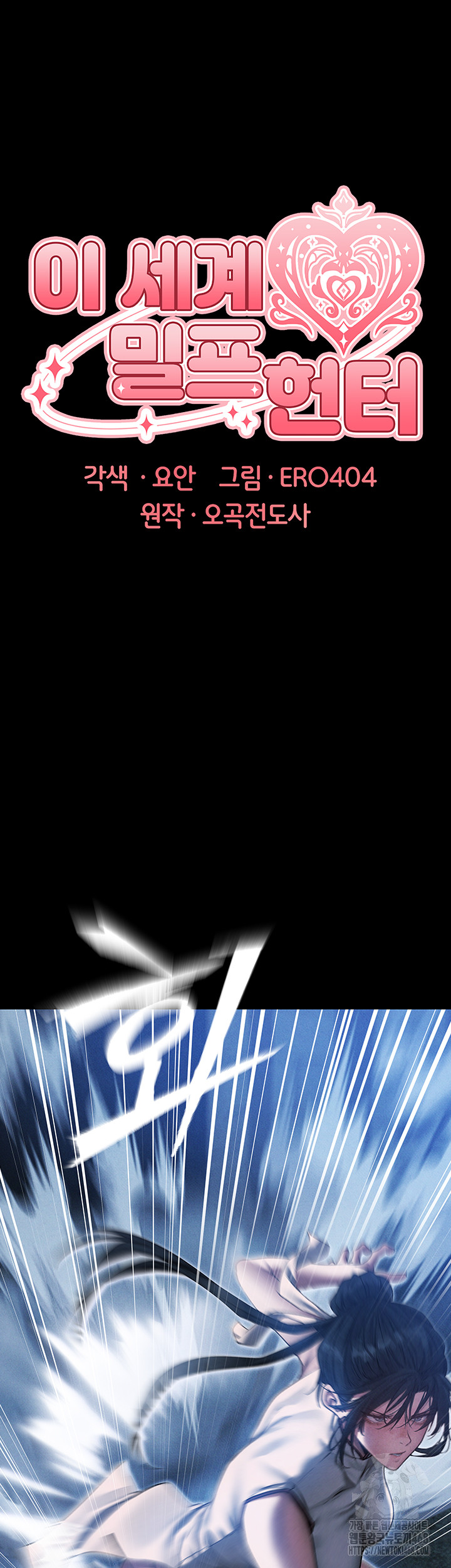 MILF Hunting In Another World Raw - Chapter 98 [photo 7] - MangaPorn