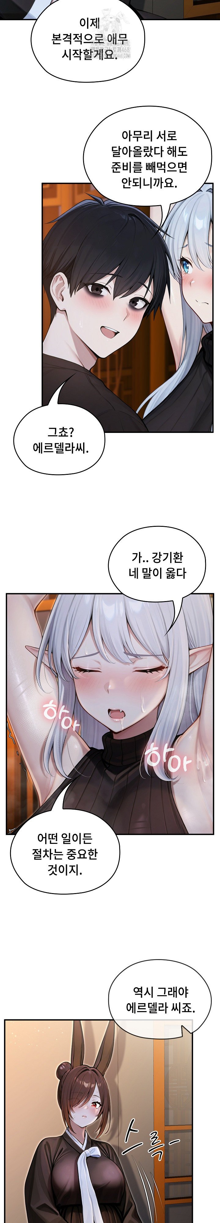 Isekai Dragondick Knight Commander Raw - Chapter 62 [photo 16] - MangaPorn