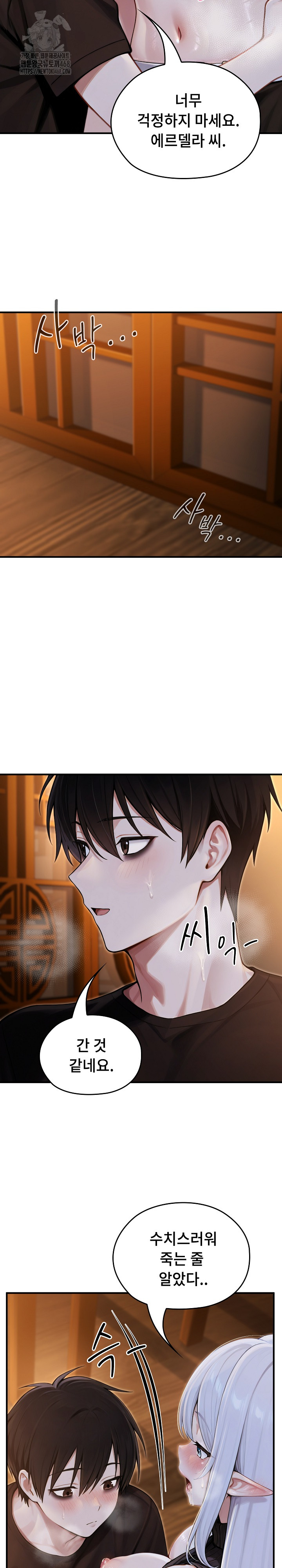 Isekai Dragondick Knight Commander Raw - Chapter 62 [photo 20] - MangaPorn