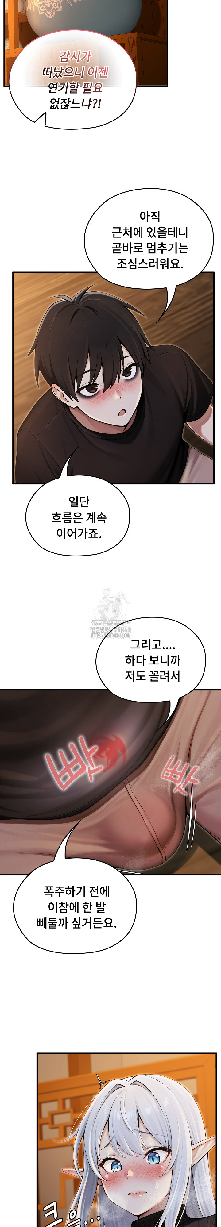 Isekai Dragondick Knight Commander Raw - Chapter 62 [photo 22] - MangaPorn