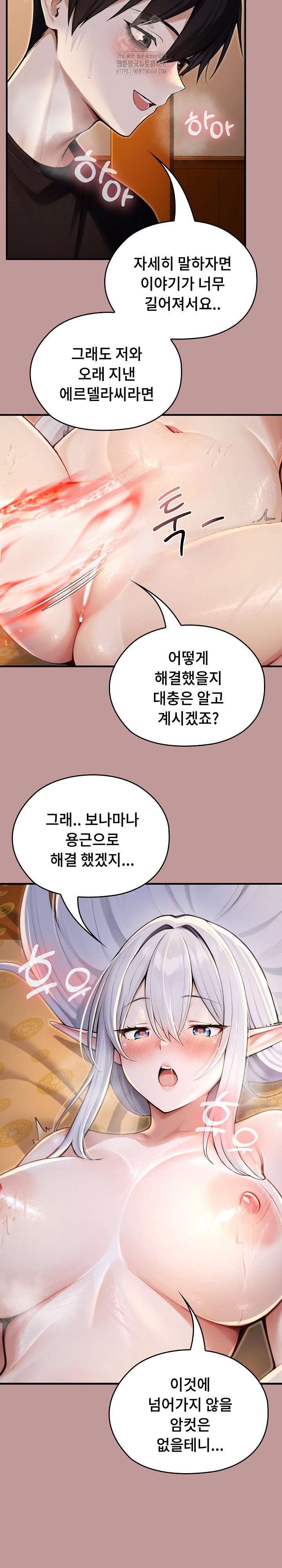 Isekai Dragondick Knight Commander Raw - Chapter 62 [photo 25] - MangaPorn