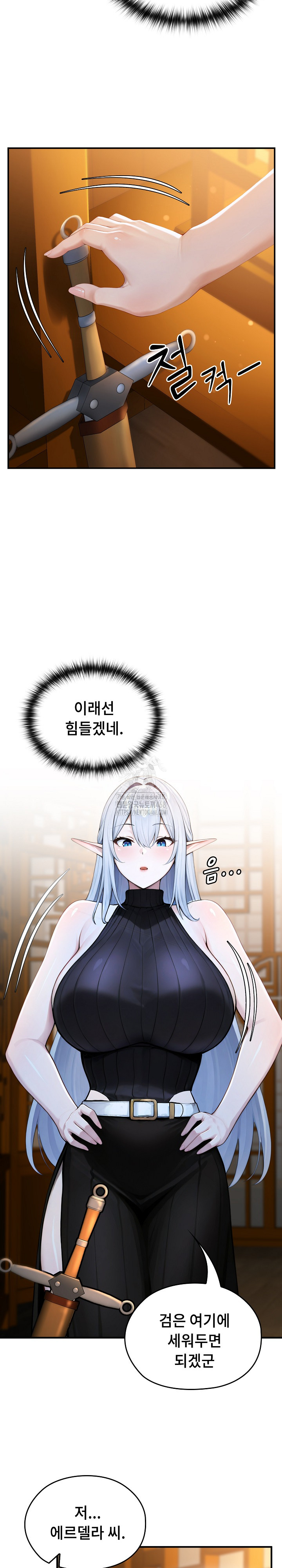 Isekai Dragondick Knight Commander Raw - Chapter 62 [photo 4] - MangaPorn