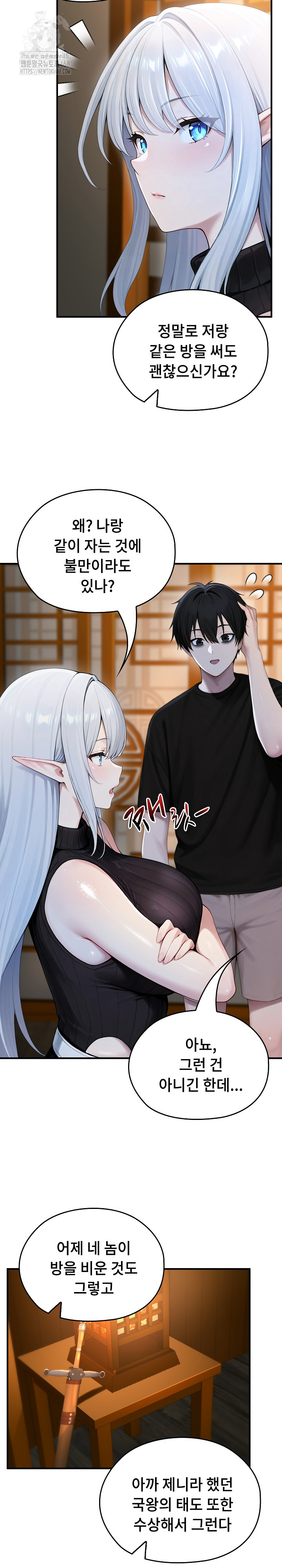 Isekai Dragondick Knight Commander Raw - Chapter 62 [photo 5] - MangaPorn