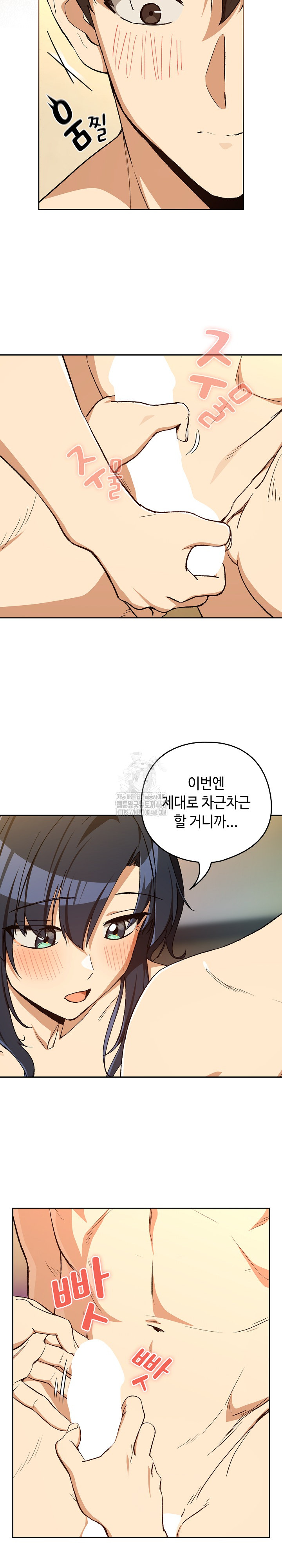 After Work Love Affairs Raw - Chapter 101 [photo 10] - MangaPorn