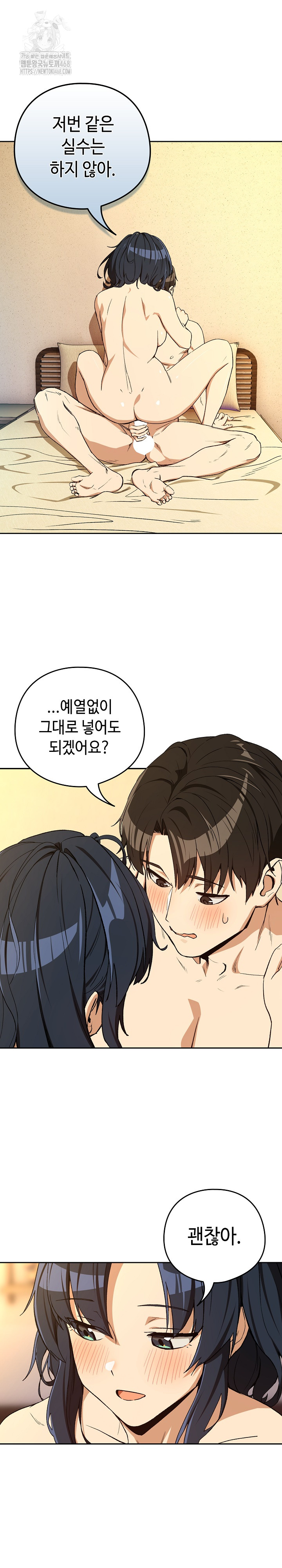 After Work Love Affairs Raw - Chapter 101 [photo 11] - MangaPorn