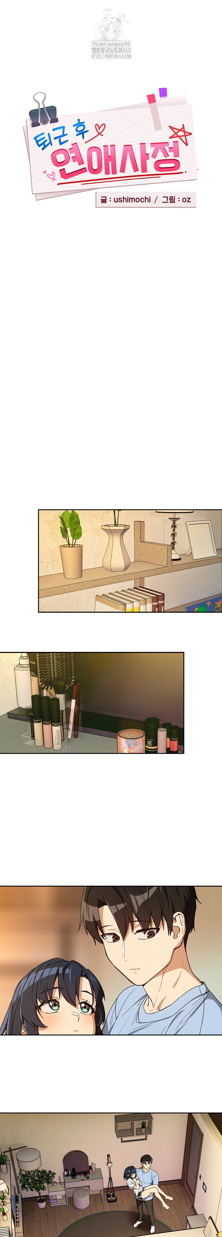 After Work Love Affairs Raw - Chapter 101 [photo 3] - MangaPorn