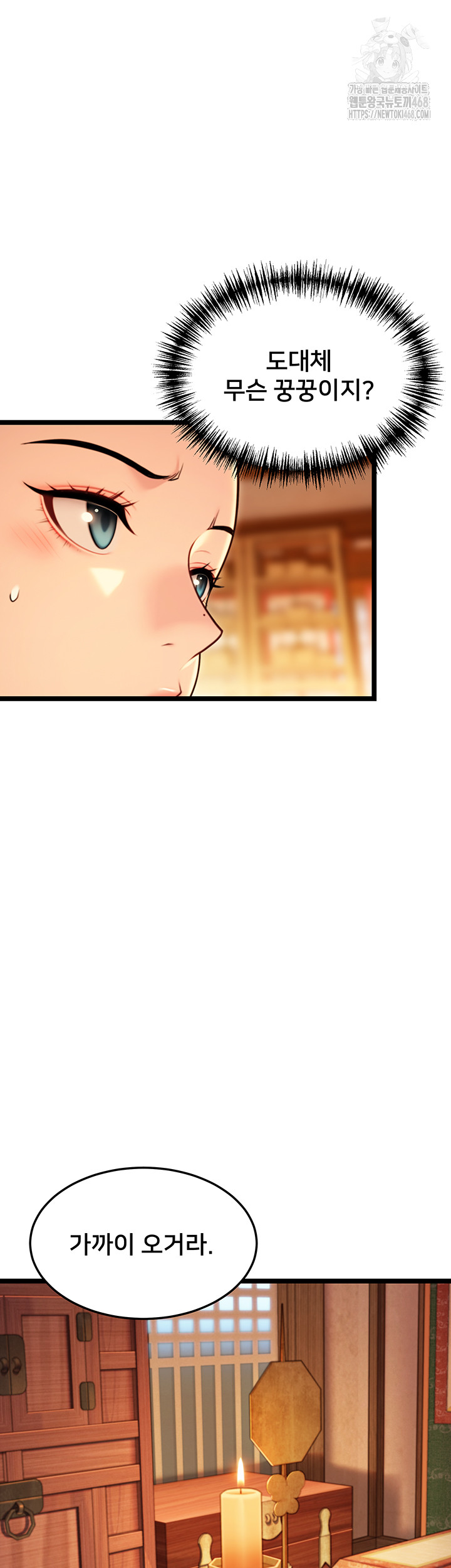 God Bless You Raw - Chapter 53 [photo 11] - MangaPorn