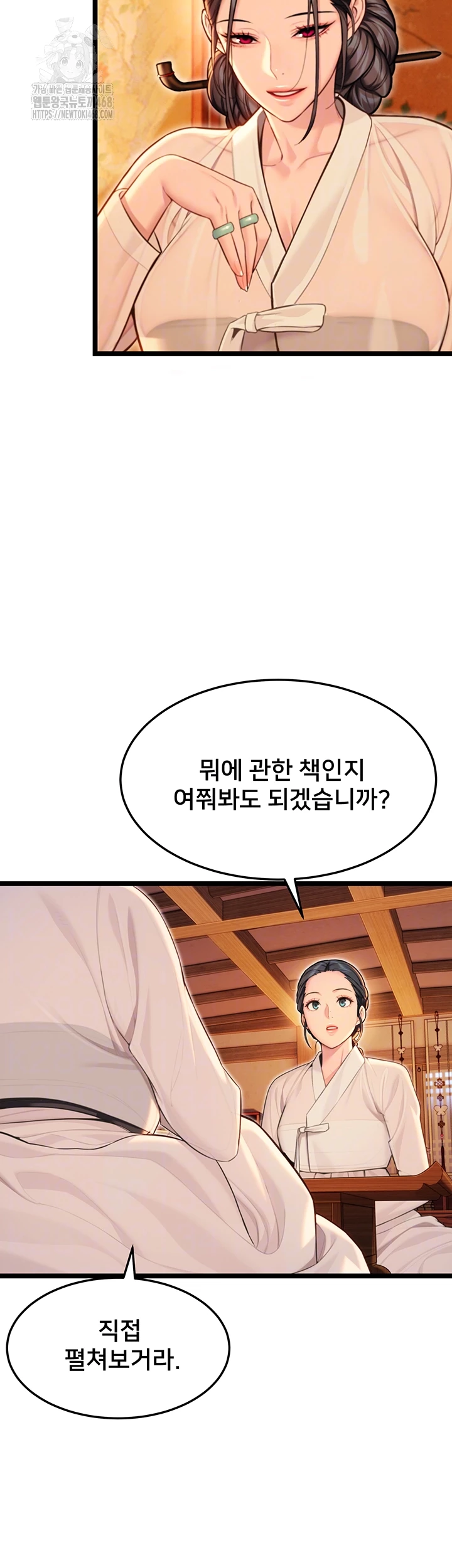 God Bless You Raw - Chapter 53 [photo 14] - MangaPorn