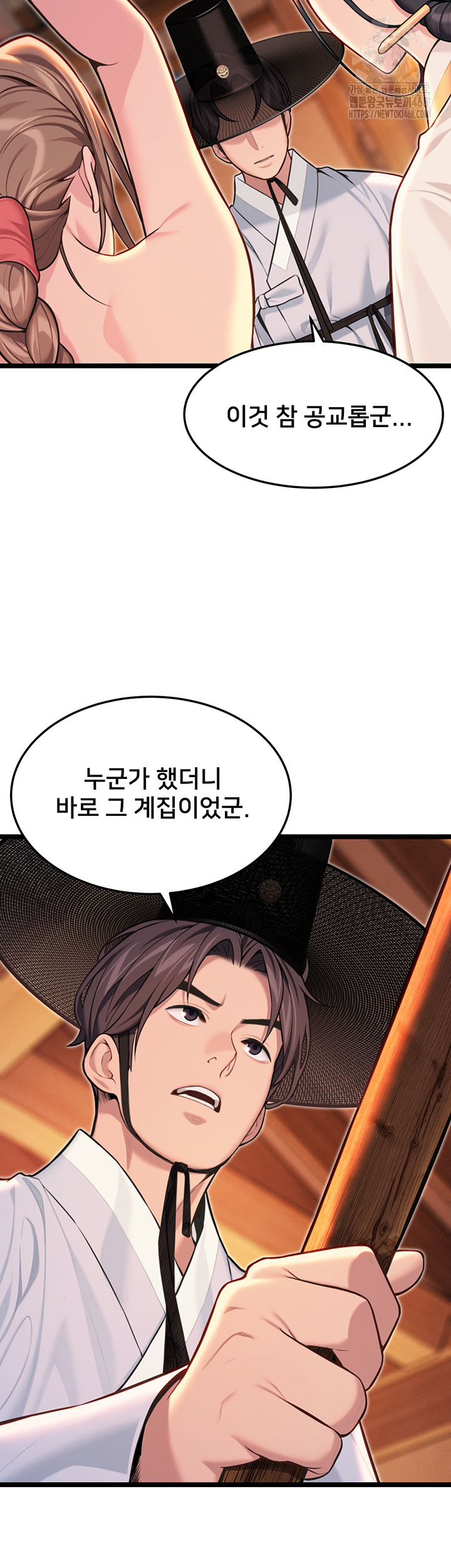 God Bless You Raw - Chapter 53 [photo 20] - MangaPorn