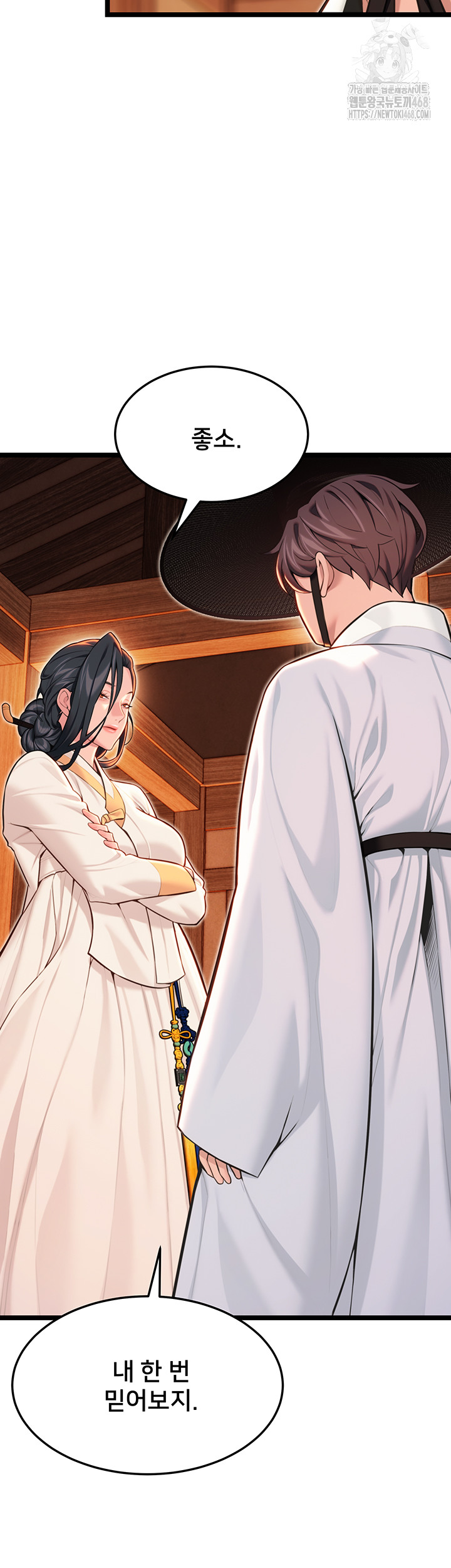 God Bless You Raw - Chapter 53 [photo 26] - MangaPorn