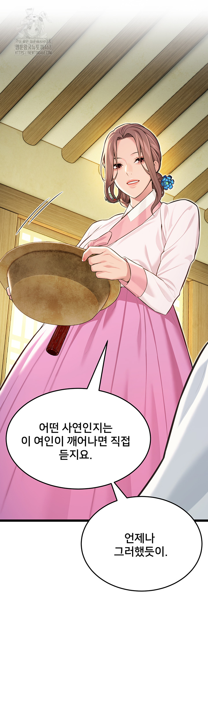 God Bless You Raw - Chapter 53 [photo 33] - MangaPorn