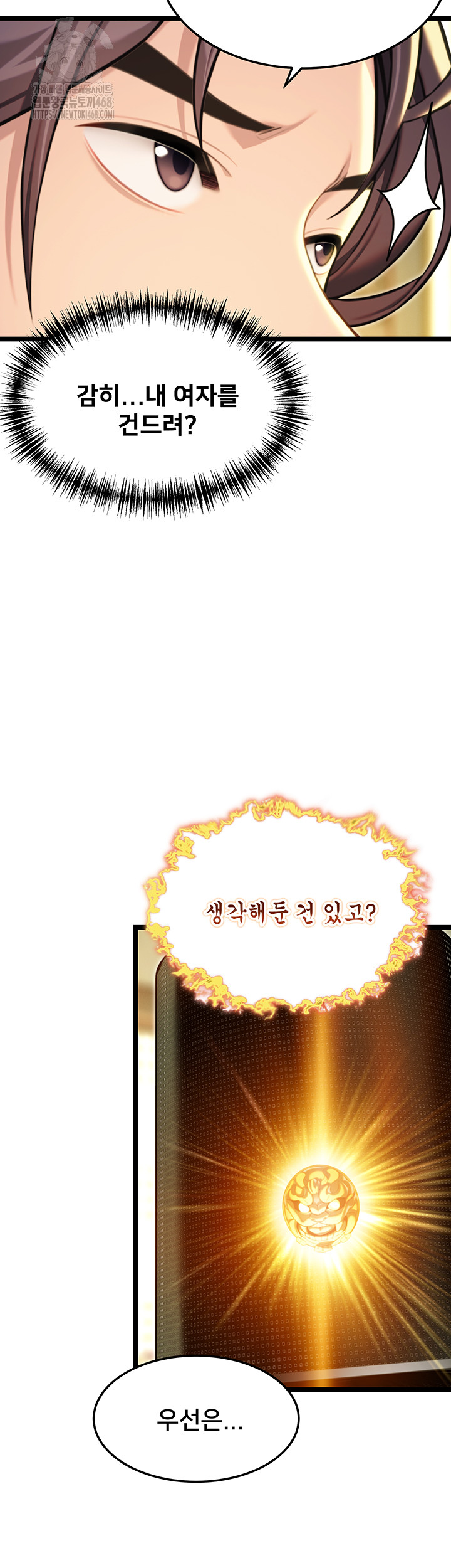 God Bless You Raw - Chapter 53 [photo 40] - MangaPorn