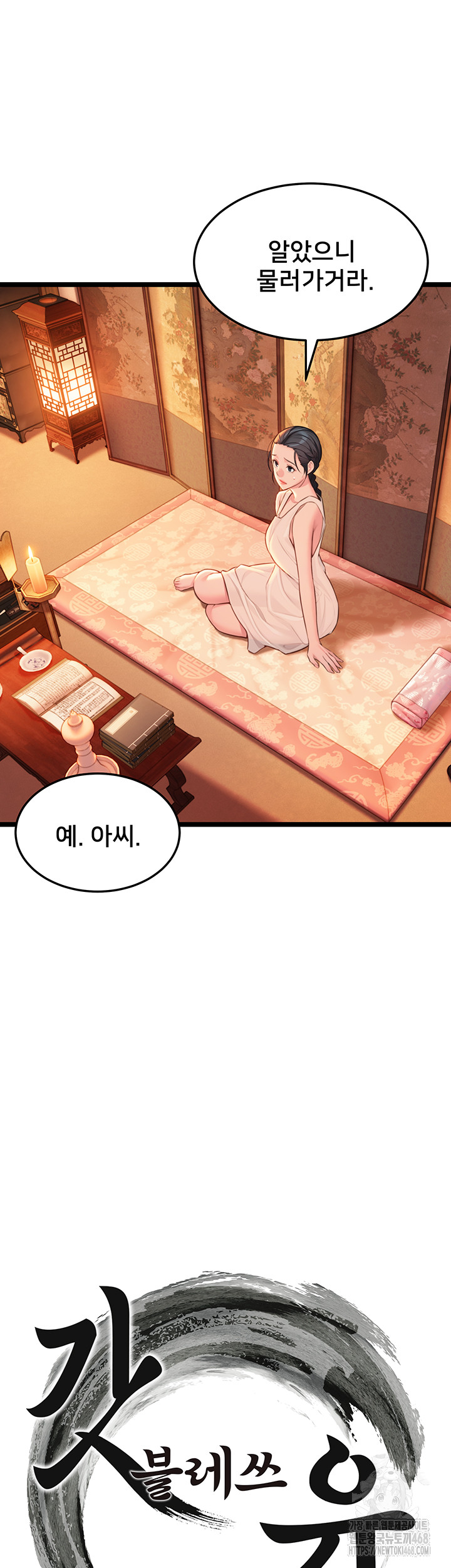 God Bless You Raw - Chapter 53 [photo 5] - MangaPorn