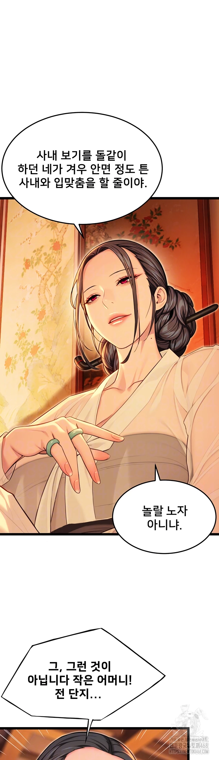 God Bless You Raw - Chapter 53 [photo 9] - MangaPorn