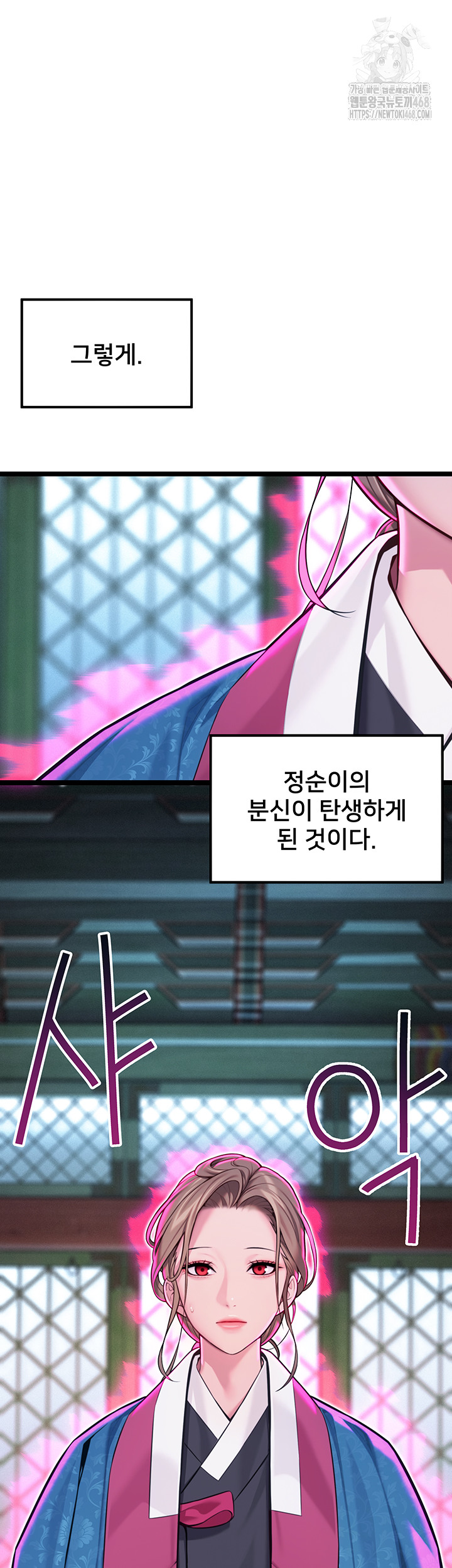 God Bless You Raw - Chapter 54 [photo 12] - MangaPorn