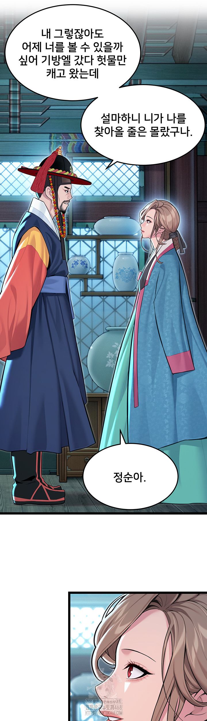 God Bless You Raw - Chapter 54 [photo 14] - MangaPorn