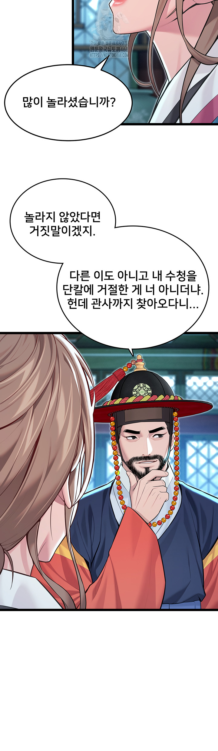 God Bless You Raw - Chapter 54 [photo 15] - MangaPorn