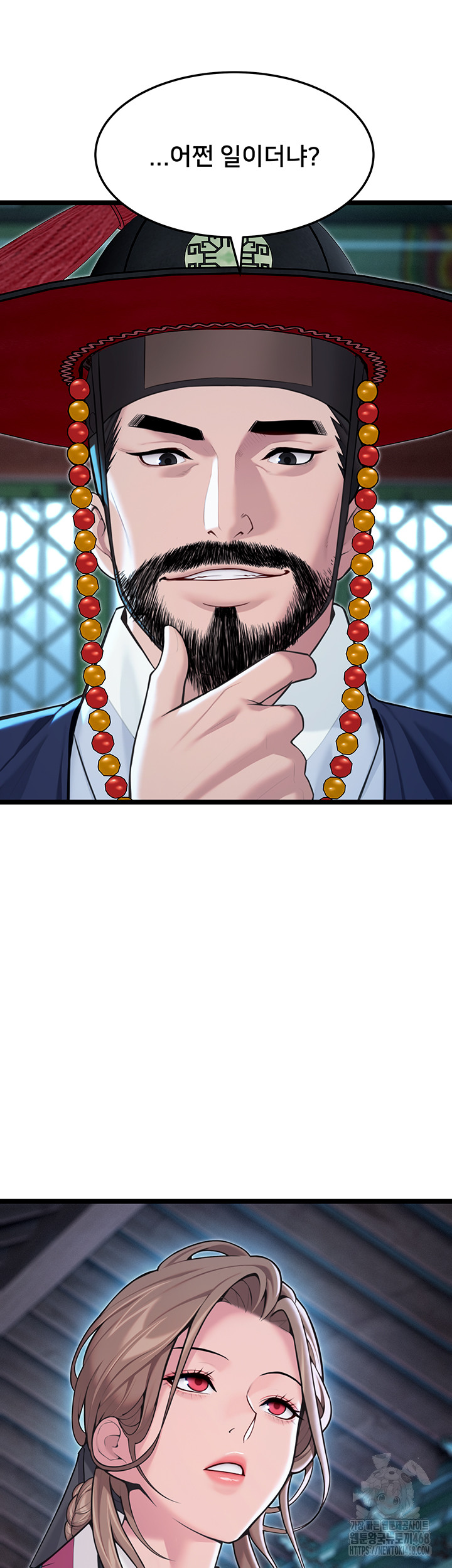 God Bless You Raw - Chapter 54 [photo 16] - MangaPorn