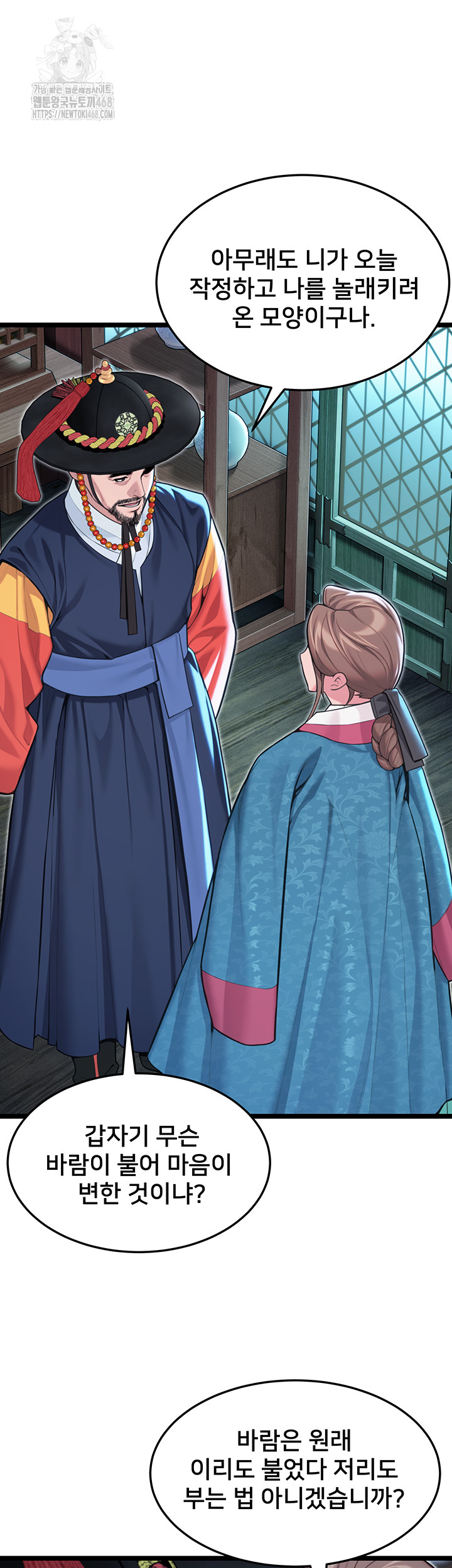 God Bless You Raw - Chapter 54 [photo 19] - MangaPorn