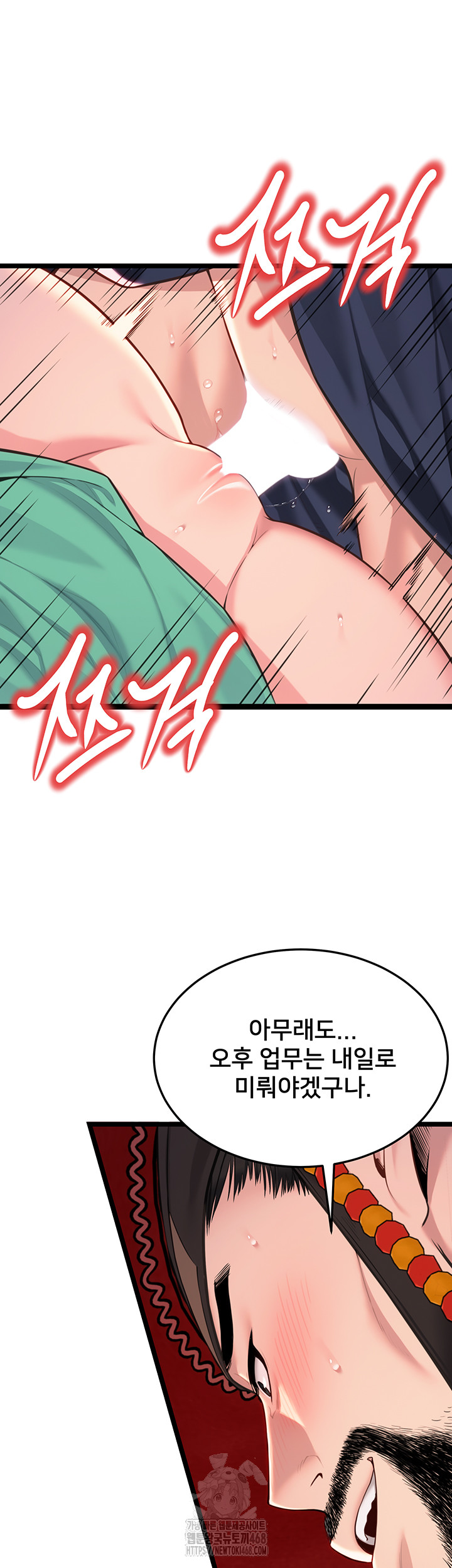 God Bless You Raw - Chapter 54 [photo 37] - MangaPorn