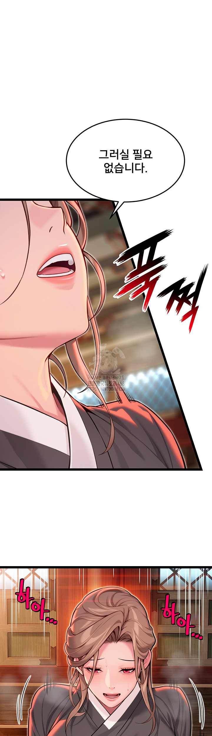 God Bless You Raw - Chapter 54 [photo 39] - MangaPorn