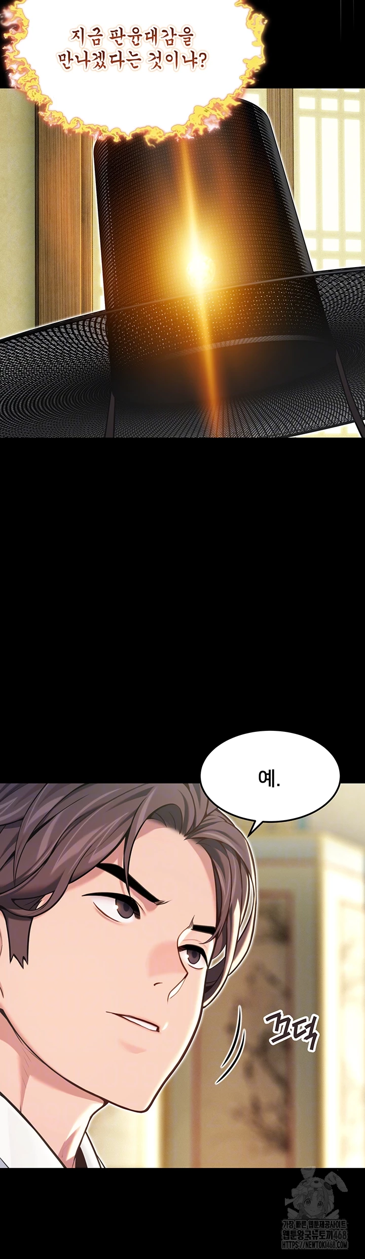 God Bless You Raw - Chapter 54 [photo 6] - MangaPorn