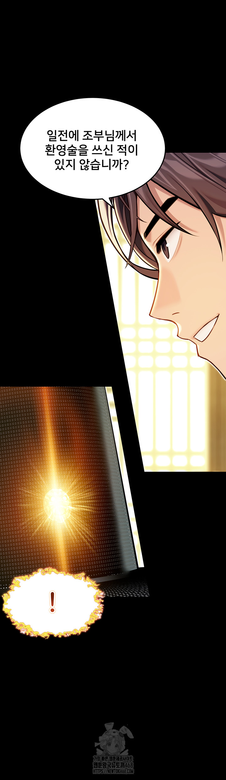 God Bless You Raw - Chapter 54 [photo 9] - MangaPorn