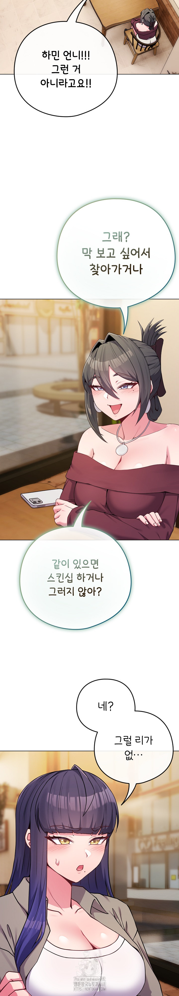 But You’re the Same Age as My Daughter?! Raw - Chapter 50 [photo 13] - MangaPorn