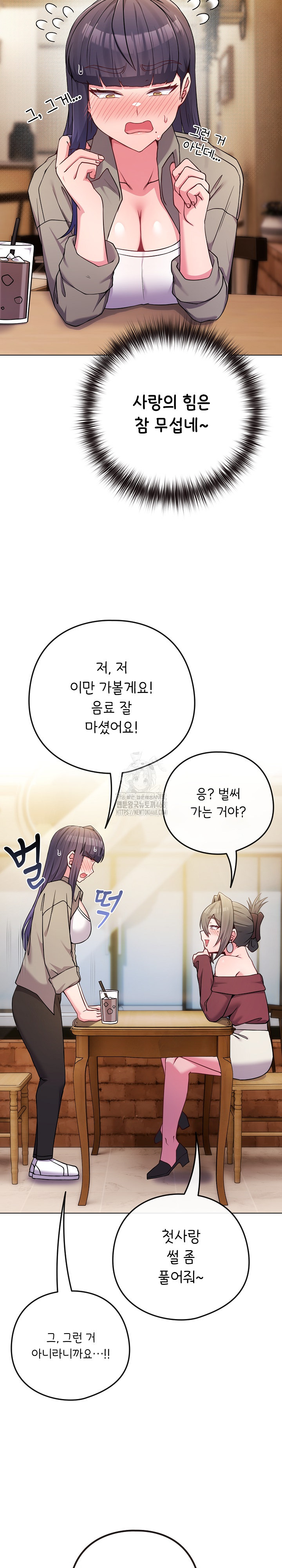 But You’re the Same Age as My Daughter?! Raw - Chapter 50 [photo 16] - MangaPorn