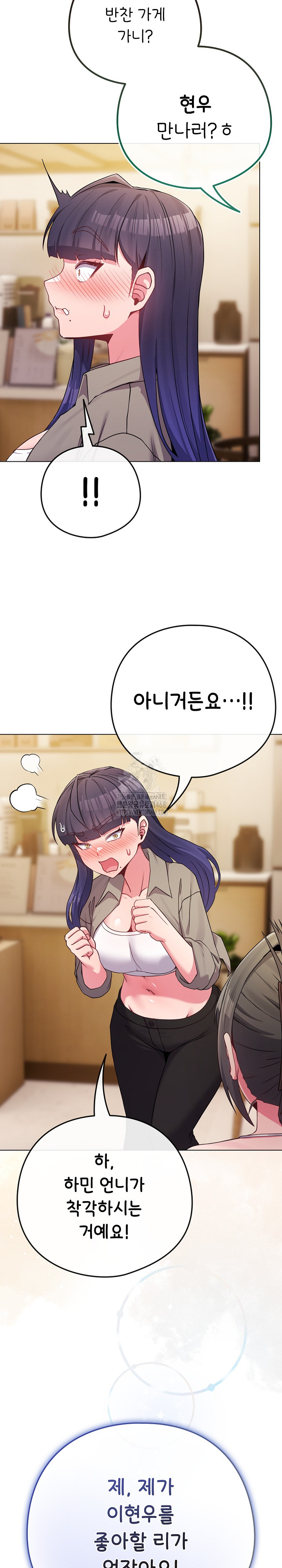 But You’re the Same Age as My Daughter?! Raw - Chapter 50 [photo 17] - MangaPorn