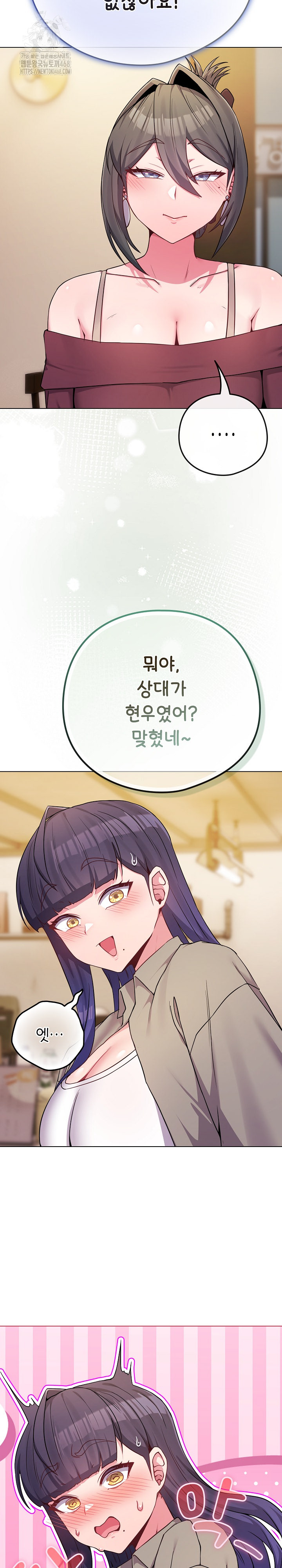 But You’re the Same Age as My Daughter?! Raw - Chapter 50 [photo 18] - MangaPorn