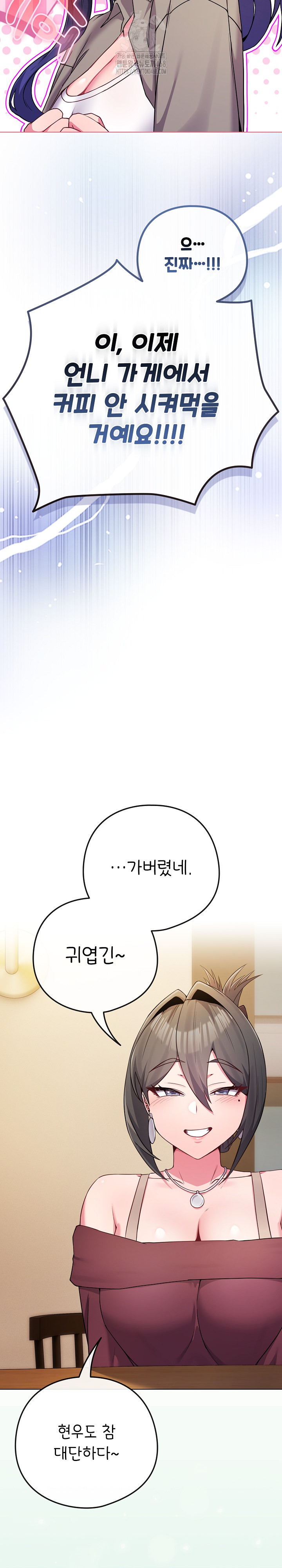 But You’re the Same Age as My Daughter?! Raw - Chapter 50 [photo 19] - MangaPorn