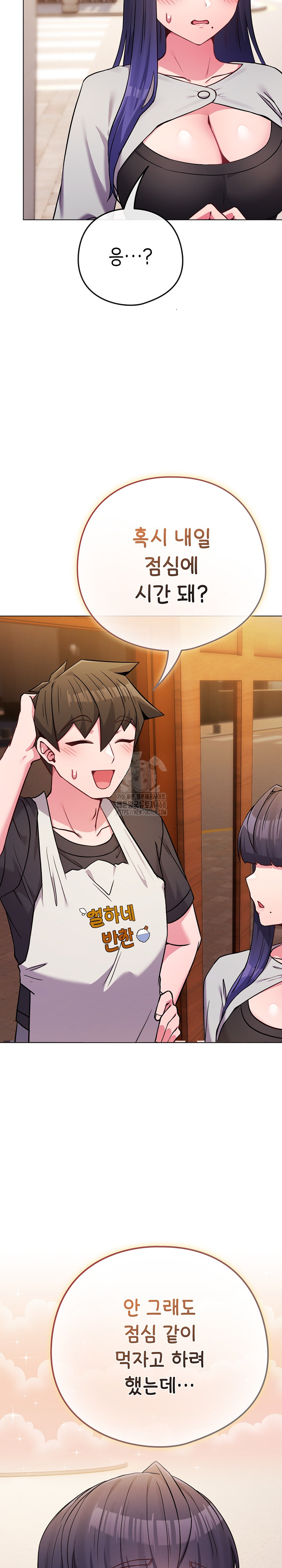 But You’re the Same Age as My Daughter?! Raw - Chapter 50 [photo 32] - MangaPorn