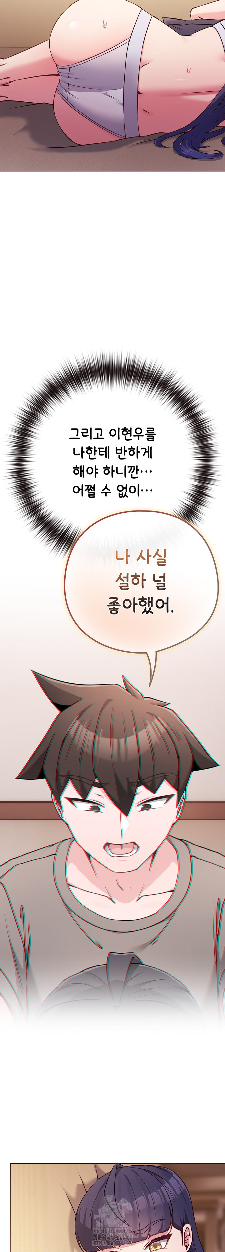 But You’re the Same Age as My Daughter?! Raw - Chapter 50 [photo 5] - MangaPorn