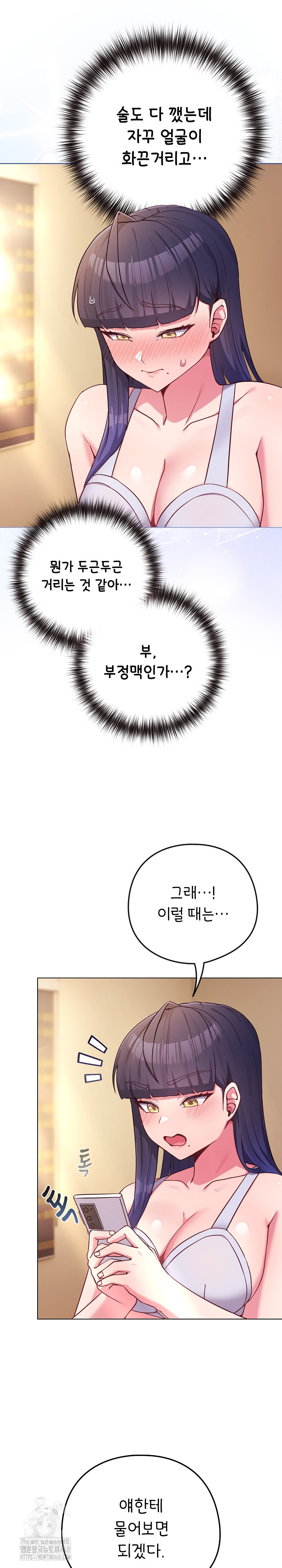 But You’re the Same Age as My Daughter?! Raw - Chapter 50 [photo 7] - MangaPorn